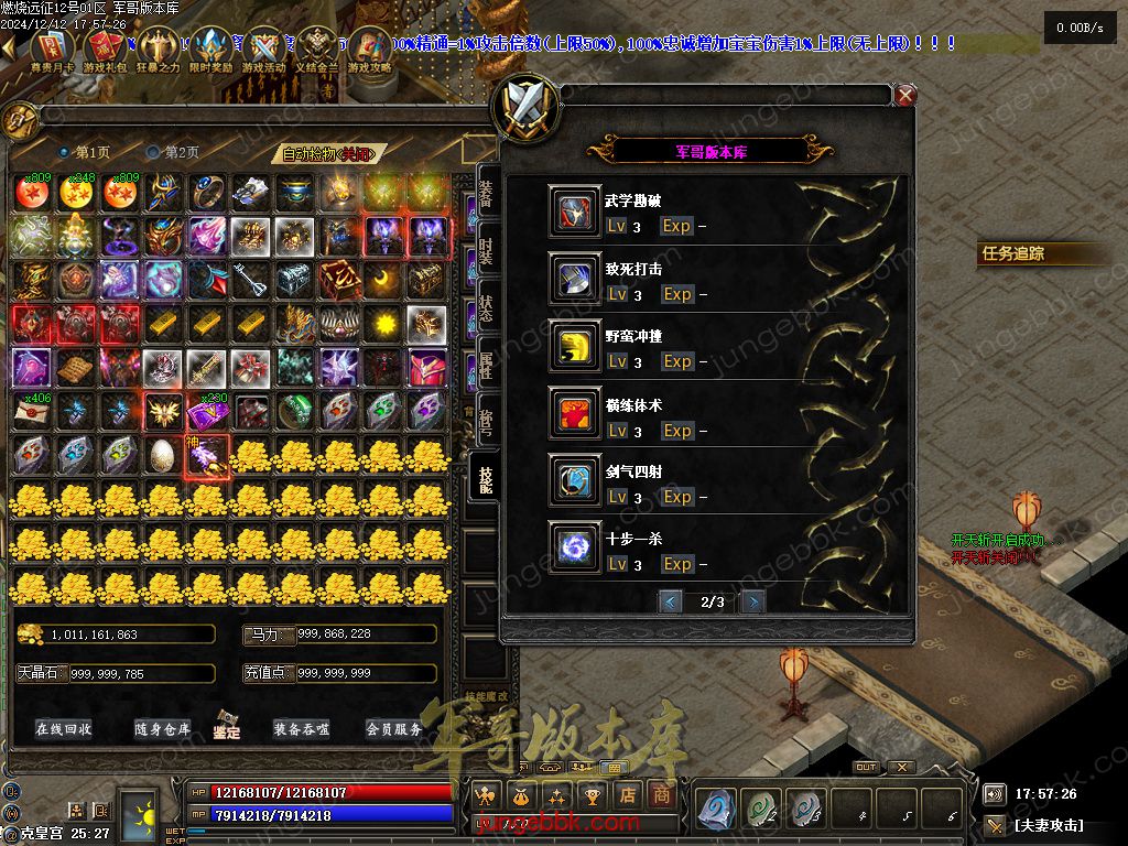 图片[89]-燃烧远征七职业九种族特色暗黑服务端-时装首饰-自动回收-卡牌激活_翎风引擎