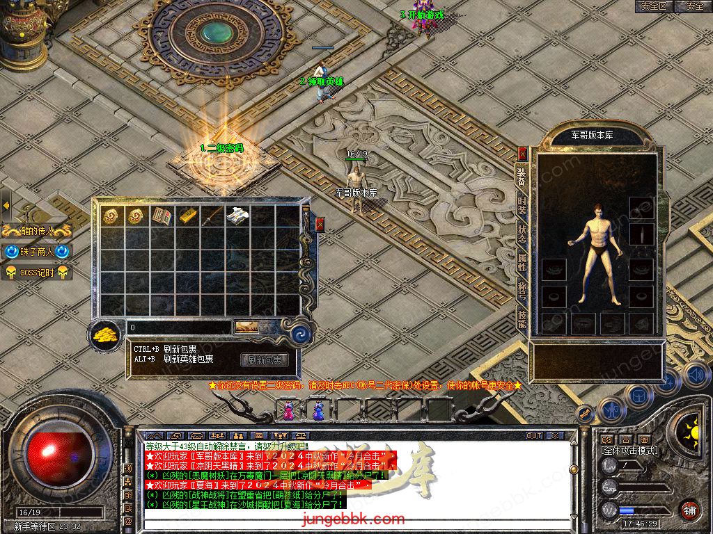 图片[31]-1.80冷月合击星王+2高爆版三职业版本-智能假人-自动回收-带光柱_新BLUE引擎