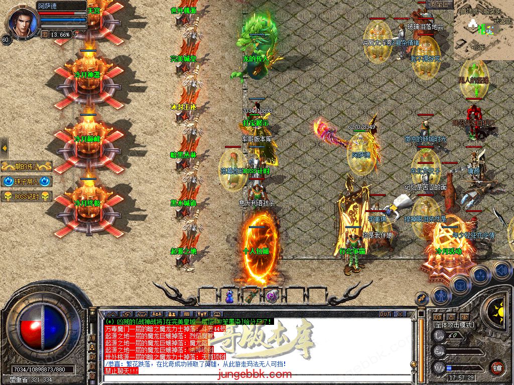 图片[2]-1.80冷月合击星王+2高爆版三职业版本-智能假人-自动回收-带光柱_新BLUE引擎