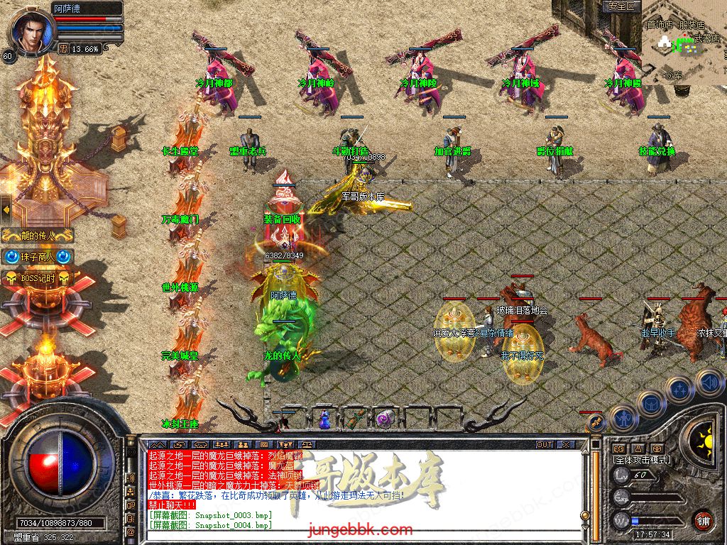 图片[3]-1.80冷月合击星王+2高爆版三职业版本-智能假人-自动回收-带光柱_新BLUE引擎