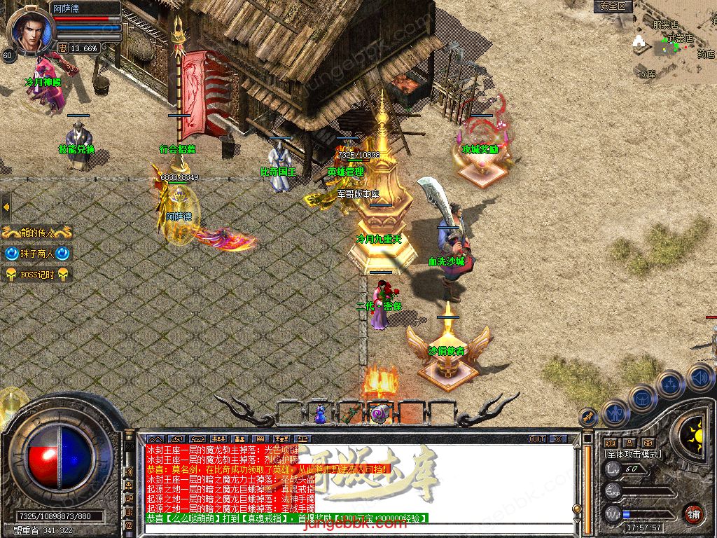 图片[33]-1.80冷月合击星王+2高爆版三职业版本-智能假人-自动回收-带光柱_新BLUE引擎