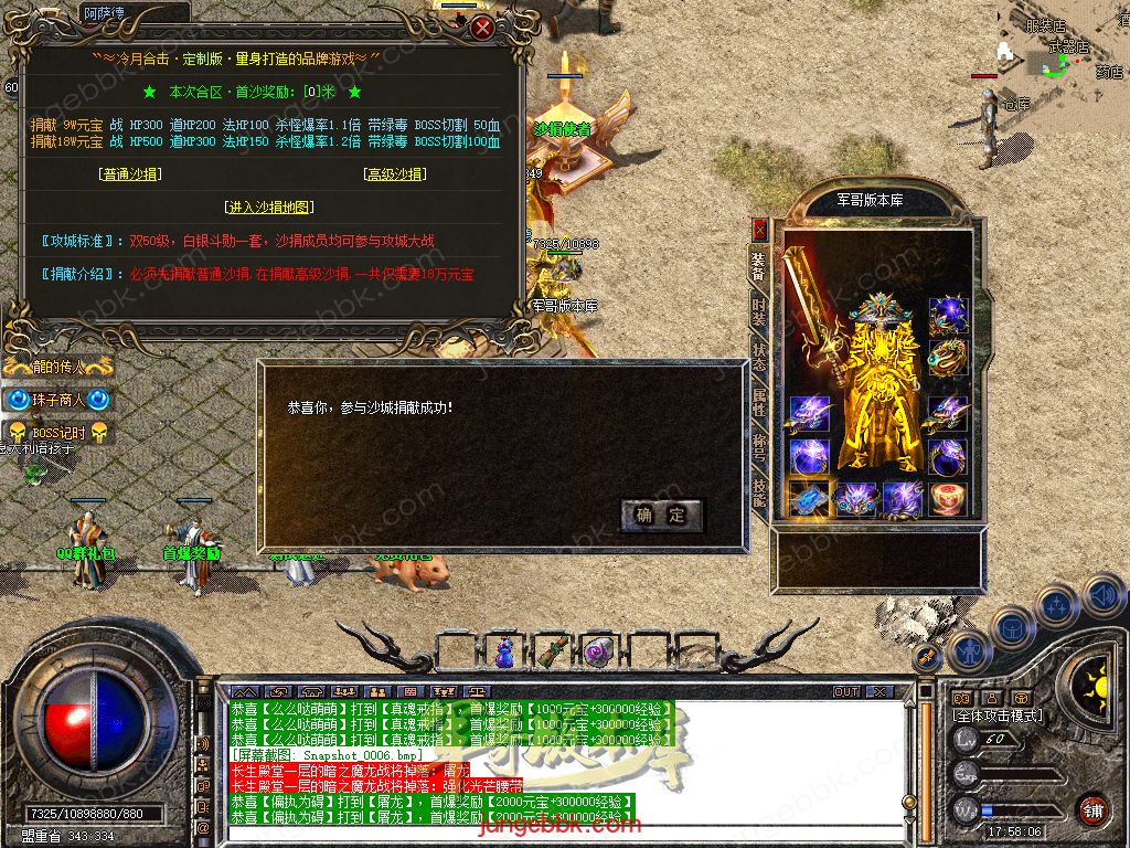 图片[34]-1.80冷月合击星王+2高爆版三职业版本-智能假人-自动回收-带光柱_新BLUE引擎