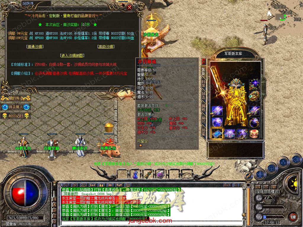 图片[35]-1.80冷月合击星王+2高爆版三职业版本-智能假人-自动回收-带光柱_新BLUE引擎