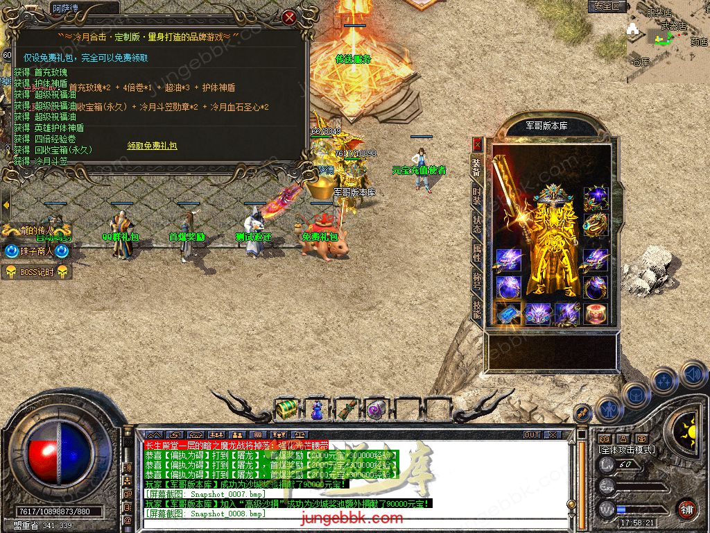 图片[25]-1.80冷月合击星王+2高爆版三职业版本-智能假人-自动回收-带光柱_新BLUE引擎