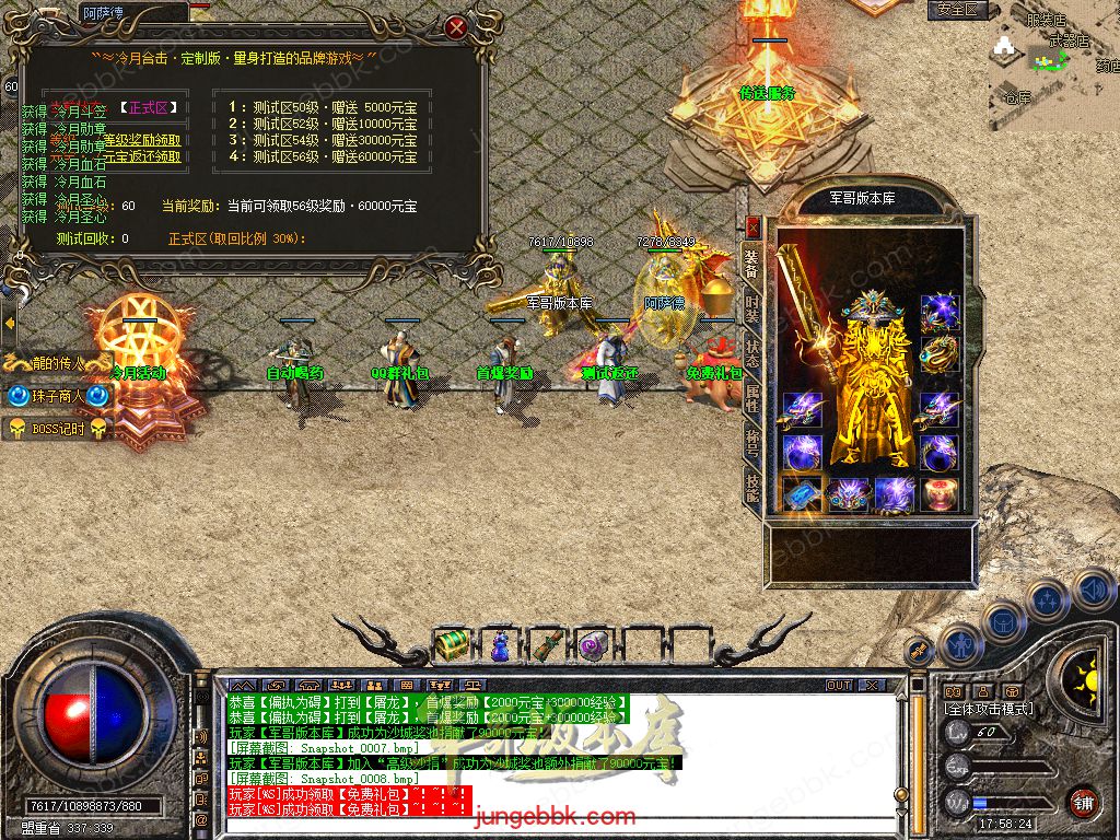 图片[4]-1.80冷月合击星王+2高爆版三职业版本-智能假人-自动回收-带光柱_新BLUE引擎