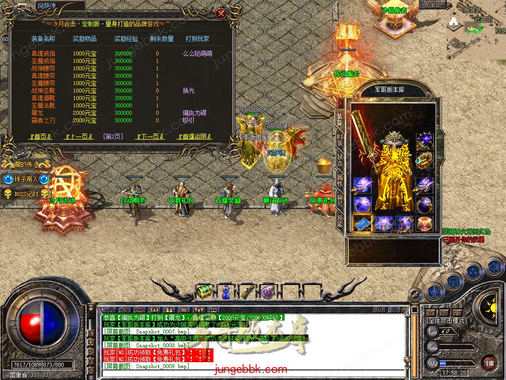 图片[36]-1.80冷月合击星王+2高爆版三职业版本-智能假人-自动回收-带光柱_新BLUE引擎