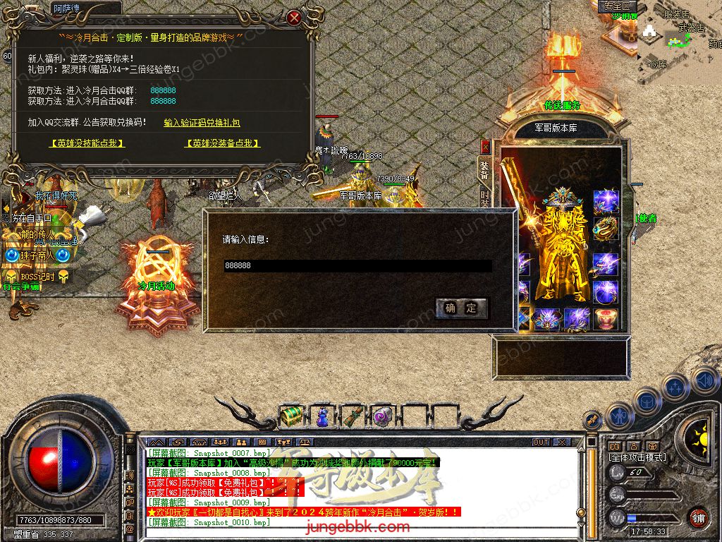 图片[37]-1.80冷月合击星王+2高爆版三职业版本-智能假人-自动回收-带光柱_新BLUE引擎