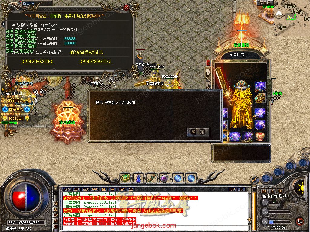 图片[26]-1.80冷月合击星王+2高爆版三职业版本-智能假人-自动回收-带光柱_新BLUE引擎