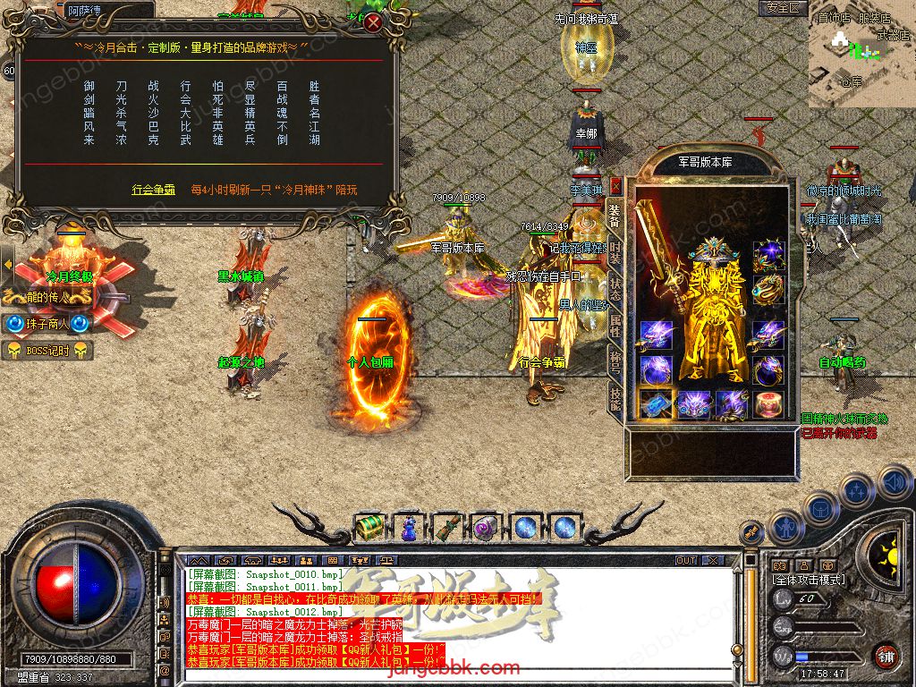 图片[5]-1.80冷月合击星王+2高爆版三职业版本-智能假人-自动回收-带光柱_新BLUE引擎