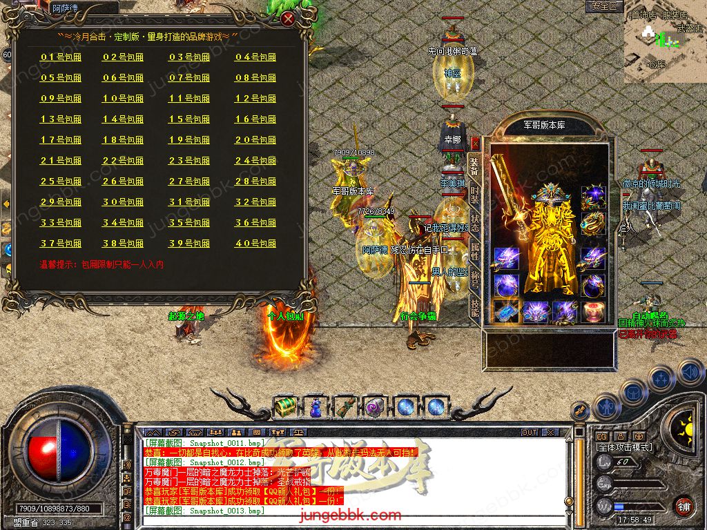 图片[38]-1.80冷月合击星王+2高爆版三职业版本-智能假人-自动回收-带光柱_新BLUE引擎