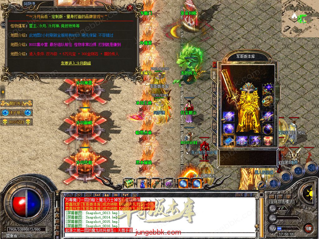 图片[19]-1.80冷月合击星王+2高爆版三职业版本-智能假人-自动回收-带光柱_新BLUE引擎