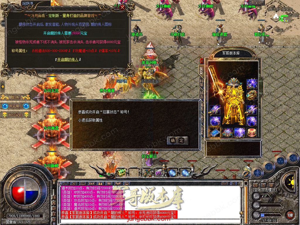 图片[39]-1.80冷月合击星王+2高爆版三职业版本-智能假人-自动回收-带光柱_新BLUE引擎