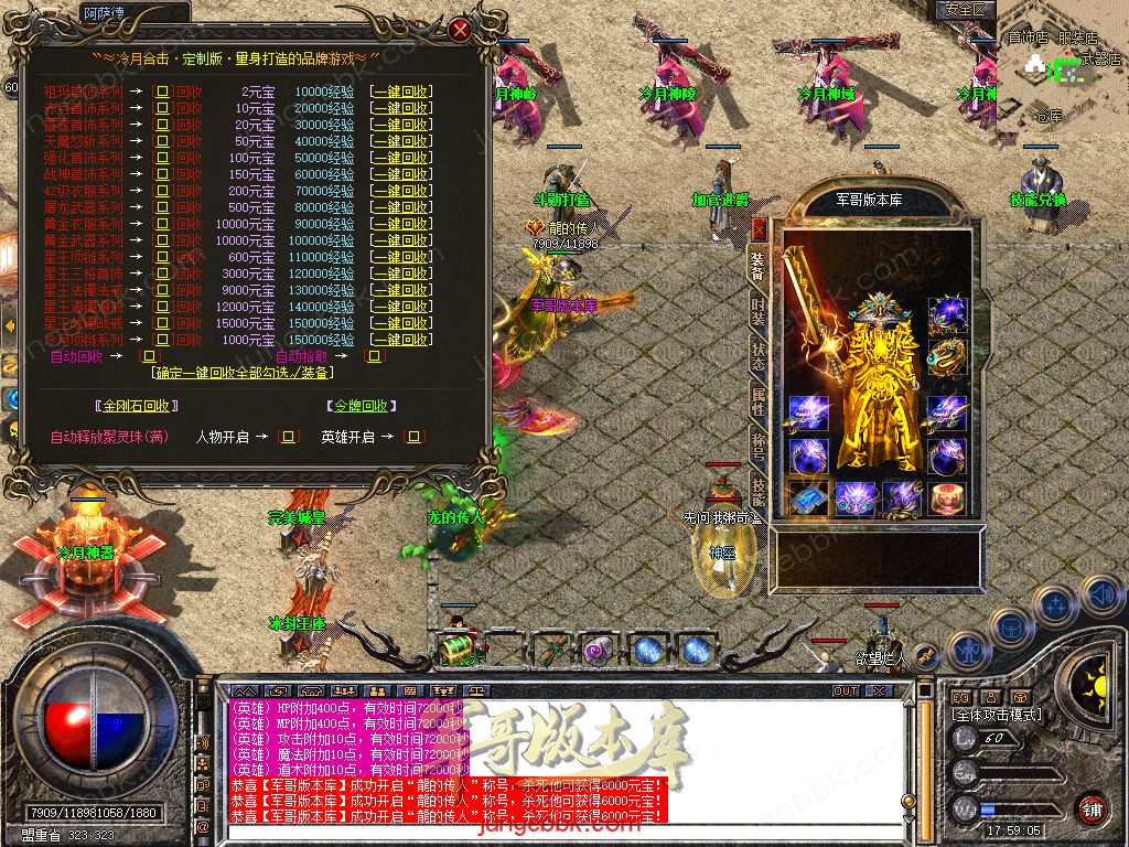 图片[6]-1.80冷月合击星王+2高爆版三职业版本-智能假人-自动回收-带光柱_新BLUE引擎