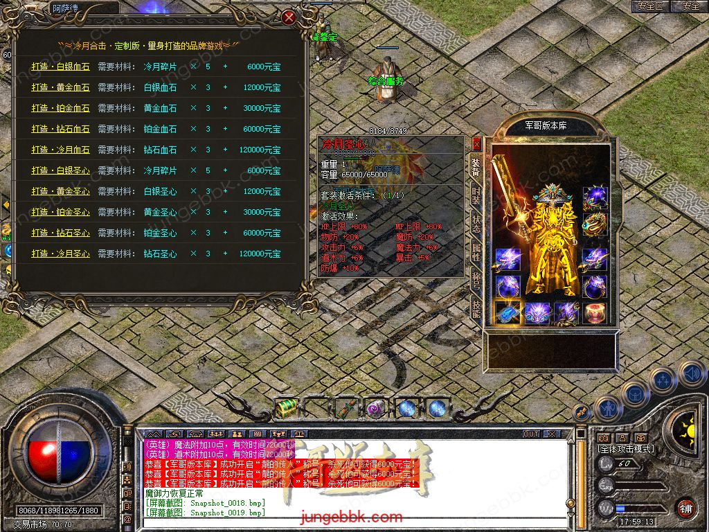 图片[40]-1.80冷月合击星王+2高爆版三职业版本-智能假人-自动回收-带光柱_新BLUE引擎