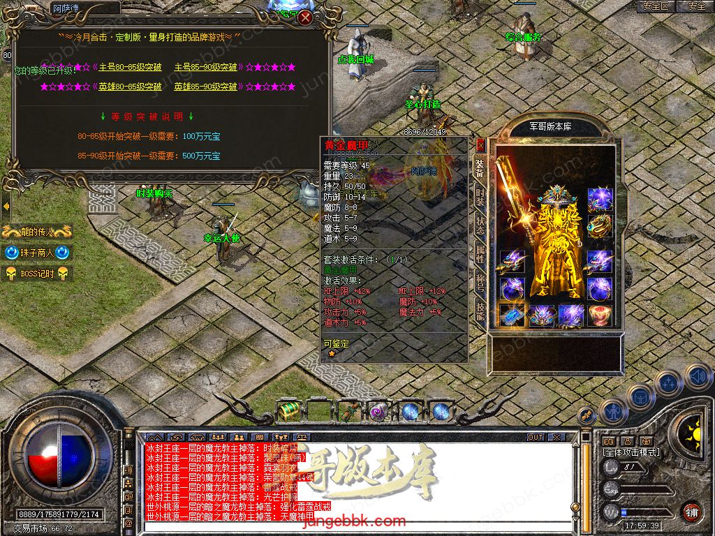 图片[41]-1.80冷月合击星王+2高爆版三职业版本-智能假人-自动回收-带光柱_新BLUE引擎