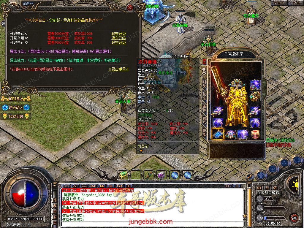 图片[42]-1.80冷月合击星王+2高爆版三职业版本-智能假人-自动回收-带光柱_新BLUE引擎