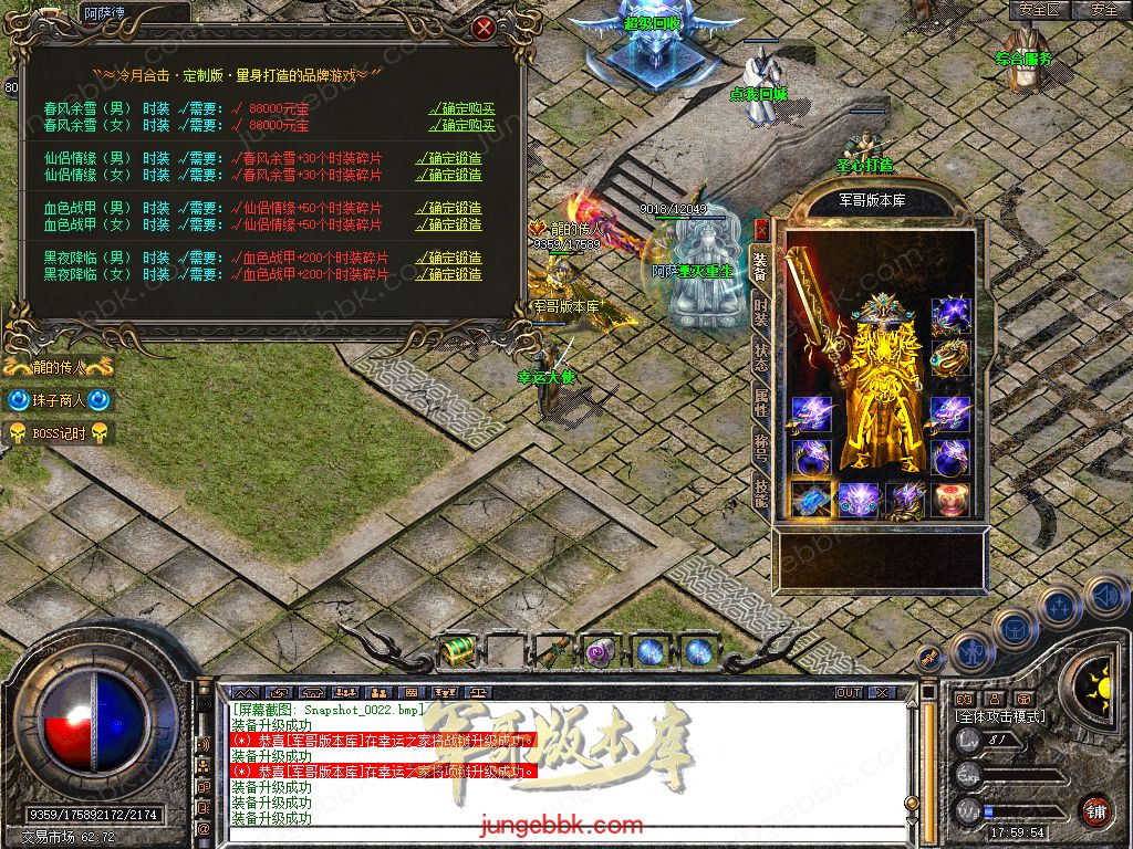 图片[43]-1.80冷月合击星王+2高爆版三职业版本-智能假人-自动回收-带光柱_新BLUE引擎