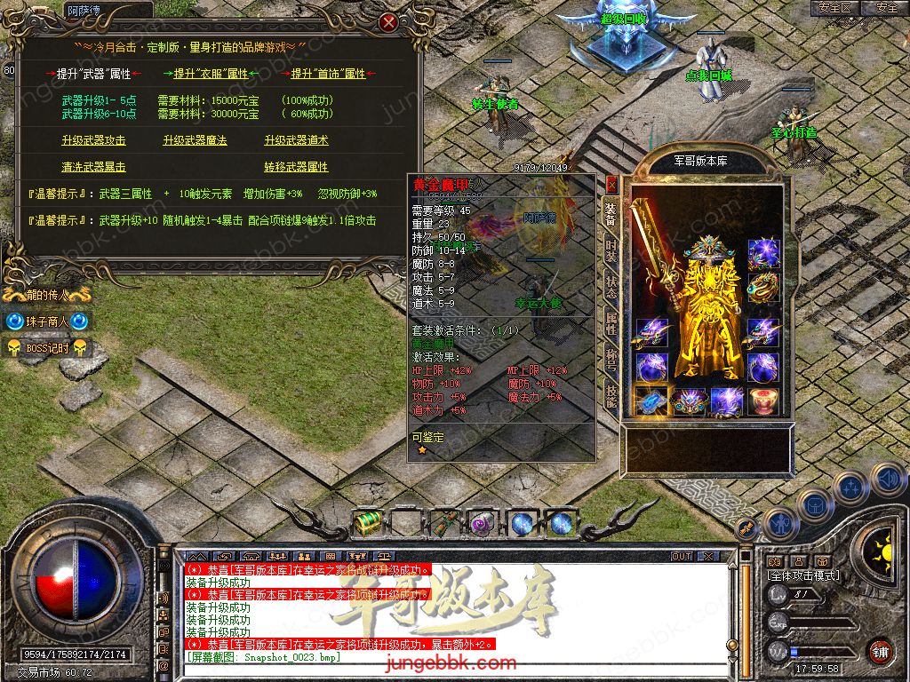 图片[9]-1.80冷月合击星王+2高爆版三职业版本-智能假人-自动回收-带光柱_新BLUE引擎