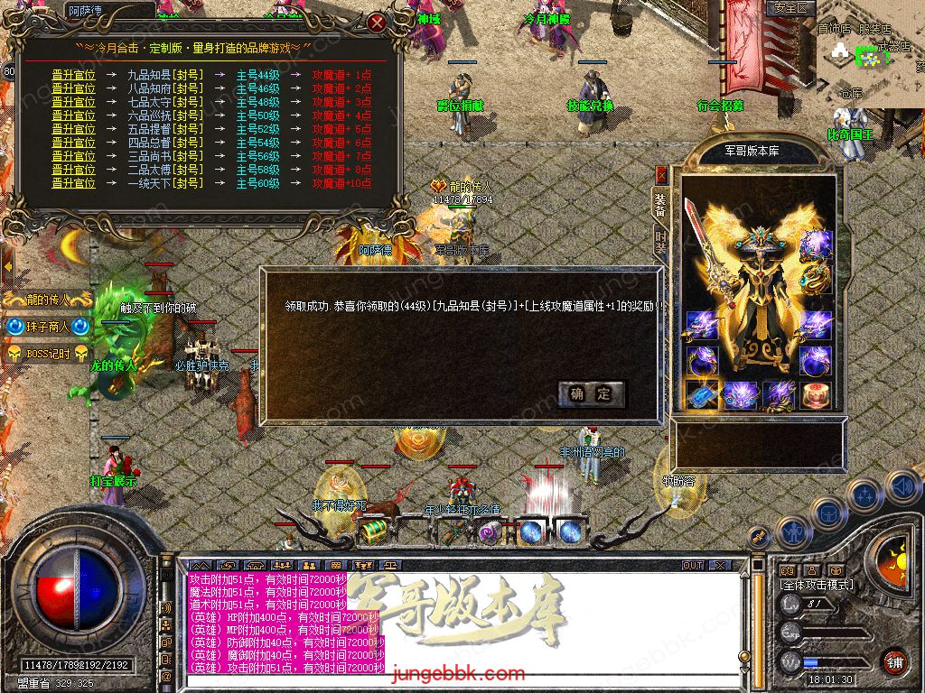 图片[45]-1.80冷月合击星王+2高爆版三职业版本-智能假人-自动回收-带光柱_新BLUE引擎