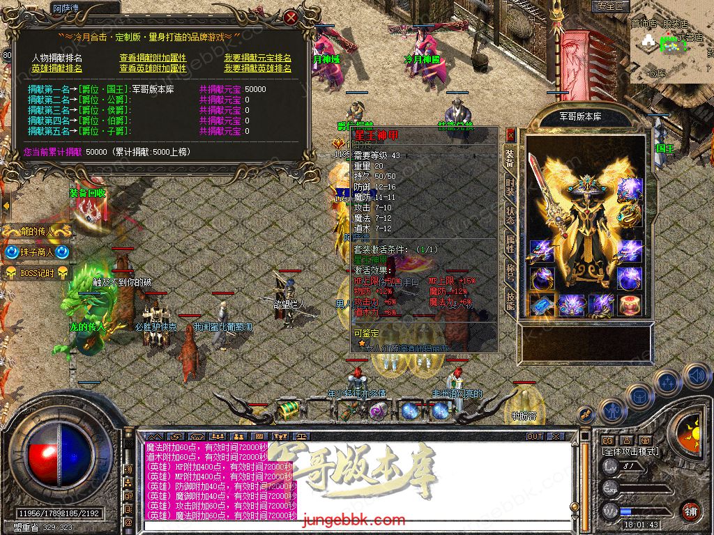 图片[46]-1.80冷月合击星王+2高爆版三职业版本-智能假人-自动回收-带光柱_新BLUE引擎