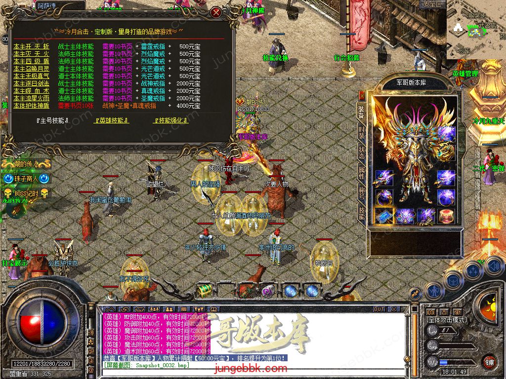 图片[47]-1.80冷月合击星王+2高爆版三职业版本-智能假人-自动回收-带光柱_新BLUE引擎