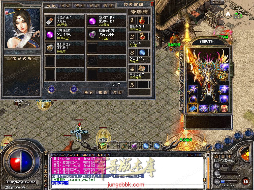 图片[48]-1.80冷月合击星王+2高爆版三职业版本-智能假人-自动回收-带光柱_新BLUE引擎