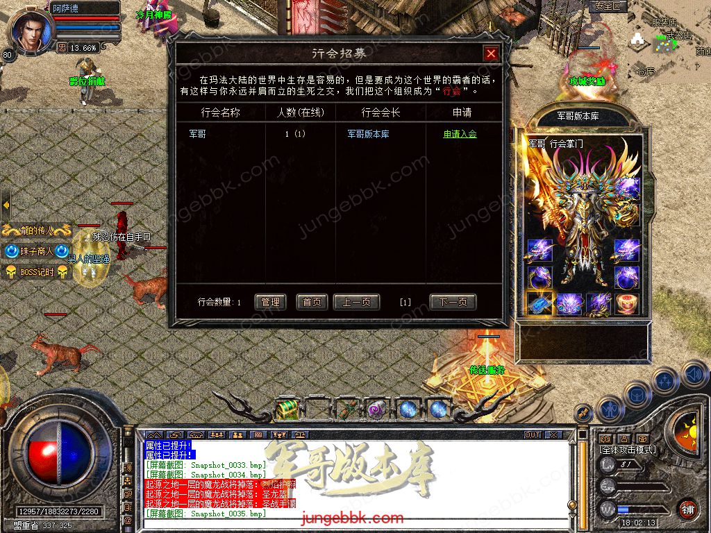 图片[28]-1.80冷月合击星王+2高爆版三职业版本-智能假人-自动回收-带光柱_新BLUE引擎