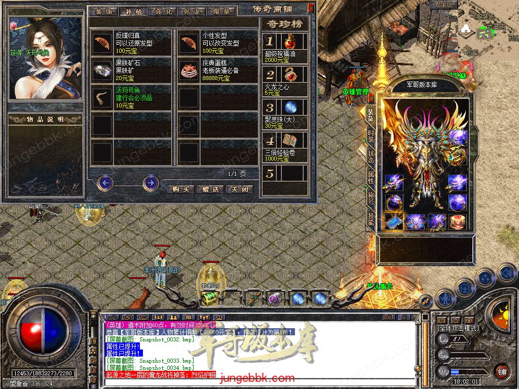 图片[11]-1.80冷月合击星王+2高爆版三职业版本-智能假人-自动回收-带光柱_新BLUE引擎