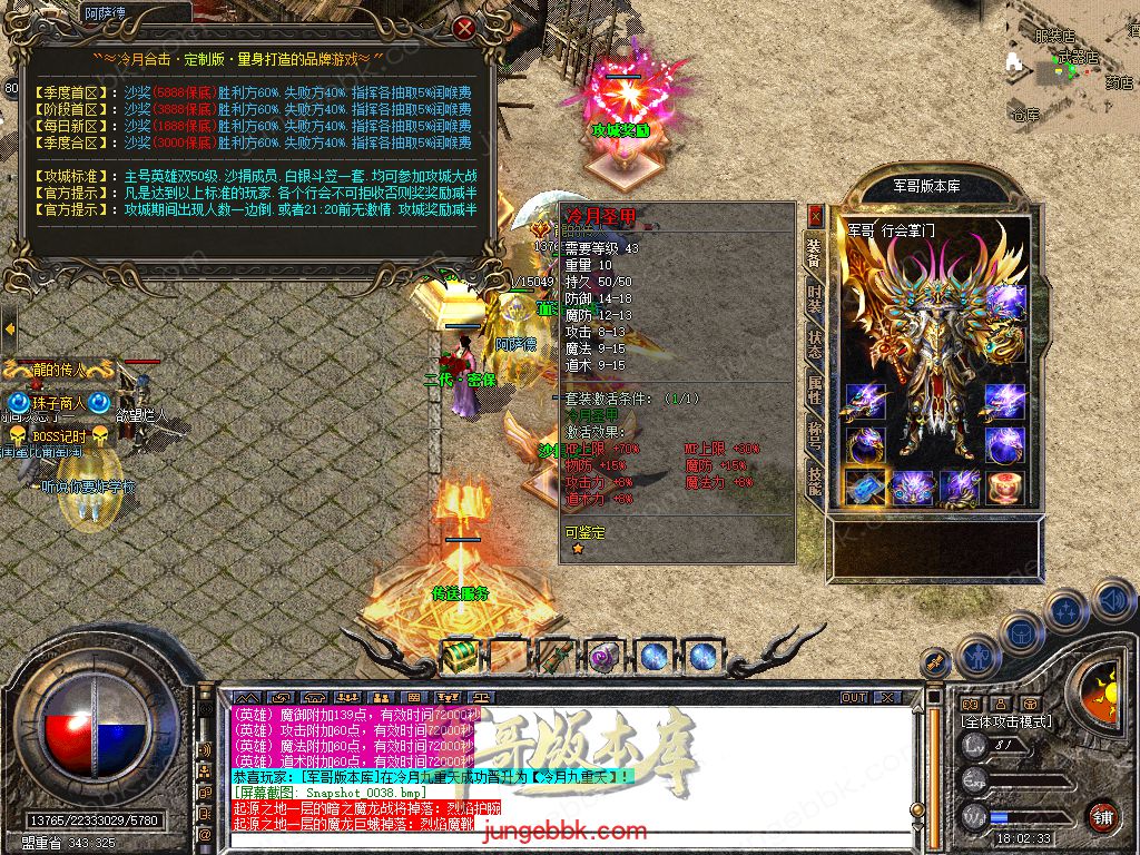 图片[50]-1.80冷月合击星王+2高爆版三职业版本-智能假人-自动回收-带光柱_新BLUE引擎