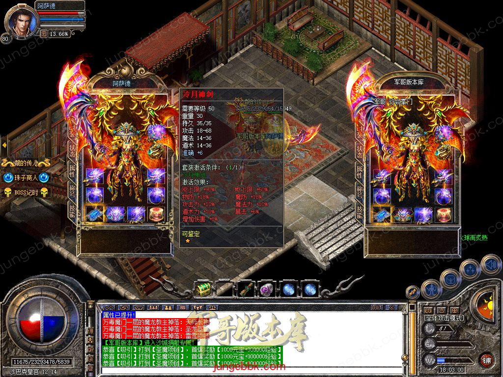 图片[13]-1.80冷月合击星王+2高爆版三职业版本-智能假人-自动回收-带光柱_新BLUE引擎