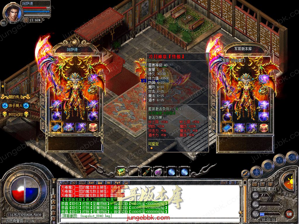 图片[30]-1.80冷月合击星王+2高爆版三职业版本-智能假人-自动回收-带光柱_新BLUE引擎