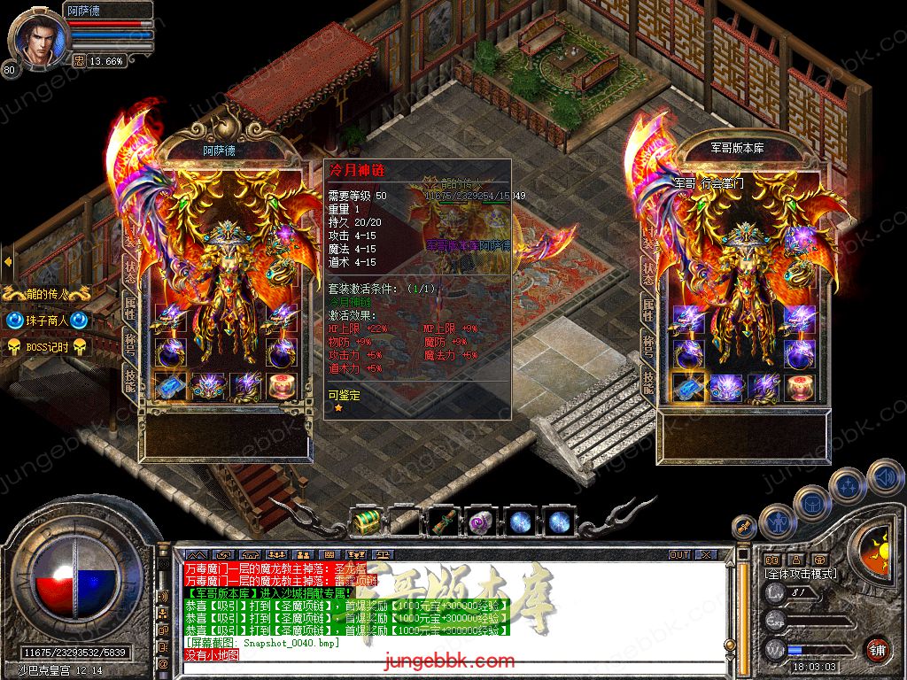 图片[22]-1.80冷月合击星王+2高爆版三职业版本-智能假人-自动回收-带光柱_新BLUE引擎