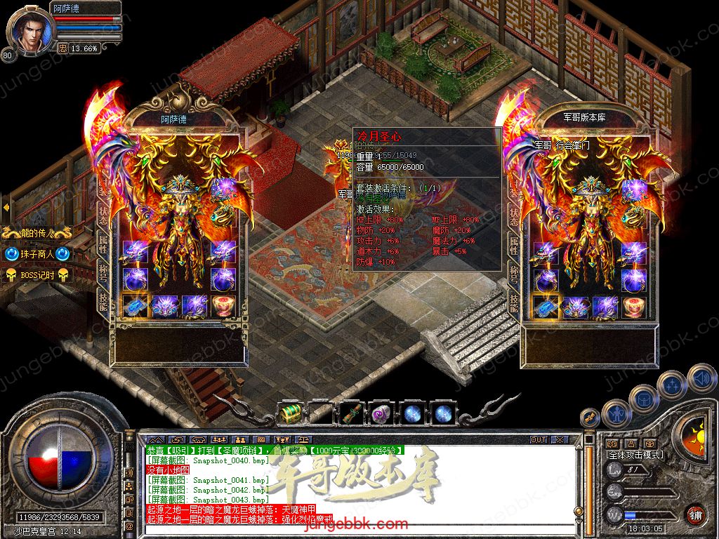 图片[15]-1.80冷月合击星王+2高爆版三职业版本-智能假人-自动回收-带光柱_新BLUE引擎