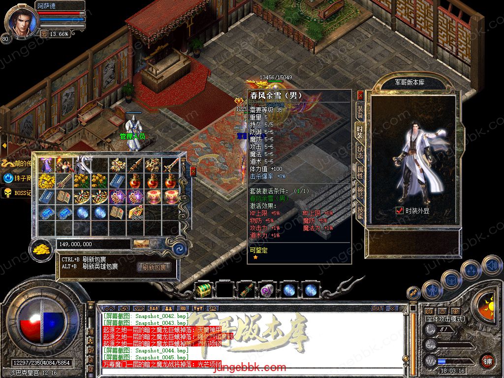 图片[16]-1.80冷月合击星王+2高爆版三职业版本-智能假人-自动回收-带光柱_新BLUE引擎