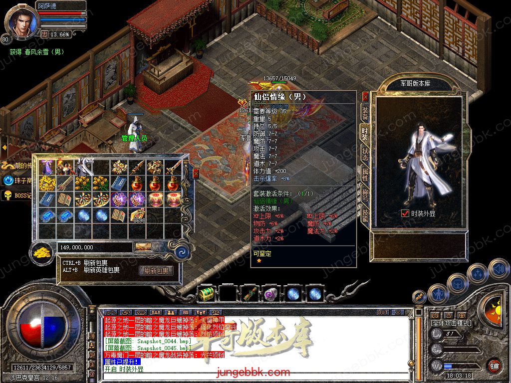 图片[14]-1.80冷月合击星王+2高爆版三职业版本-智能假人-自动回收-带光柱_新BLUE引擎