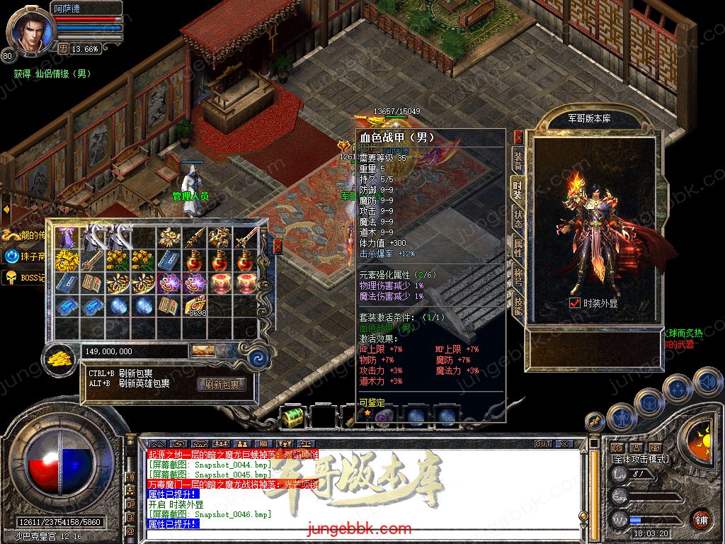 图片[52]-1.80冷月合击星王+2高爆版三职业版本-智能假人-自动回收-带光柱_新BLUE引擎