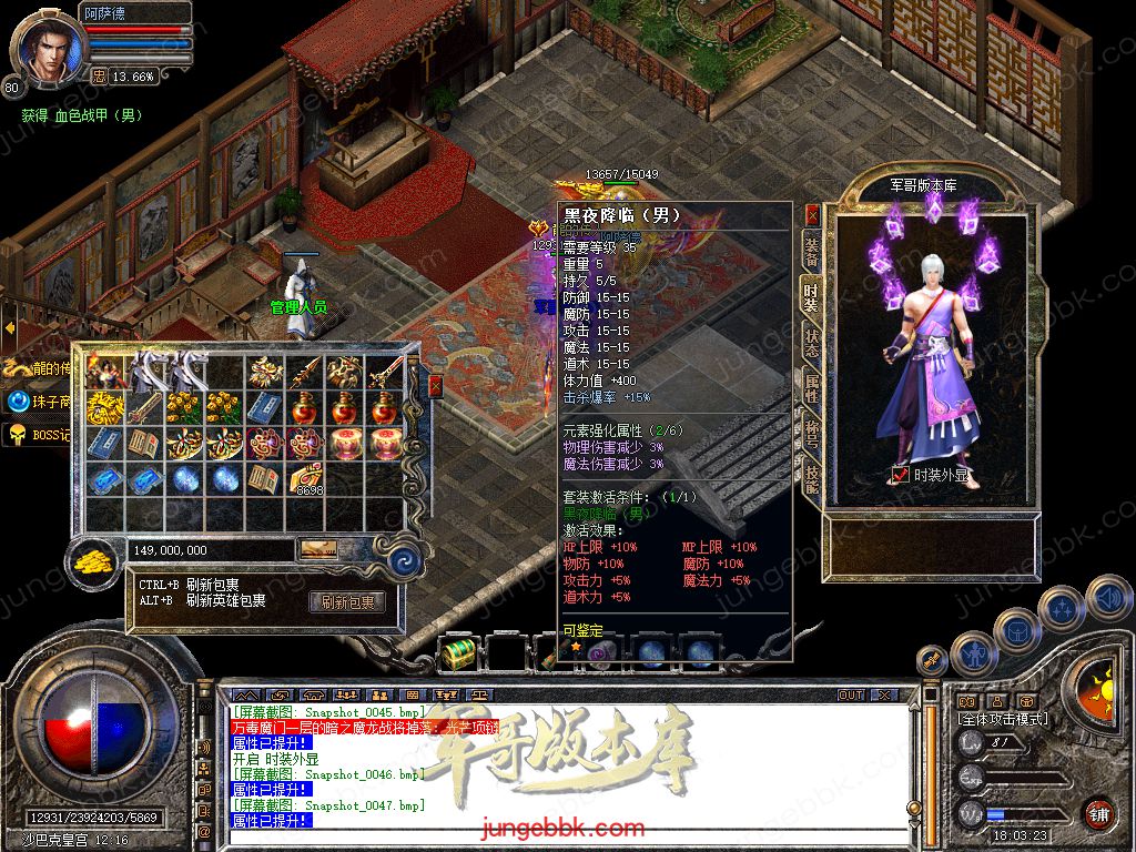 图片[23]-1.80冷月合击星王+2高爆版三职业版本-智能假人-自动回收-带光柱_新BLUE引擎