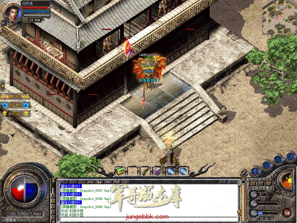 图片[24]-1.80冷月合击星王+2高爆版三职业版本-智能假人-自动回收-带光柱_新BLUE引擎