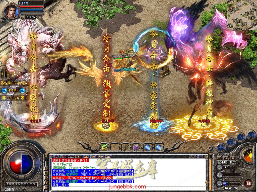 图片[18]-1.80冷月合击星王+2高爆版三职业版本-智能假人-自动回收-带光柱_新BLUE引擎