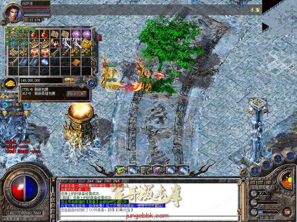 图片[17]-1.80冷月合击星王+2高爆版三职业版本-智能假人-自动回收-带光柱_新BLUE引擎