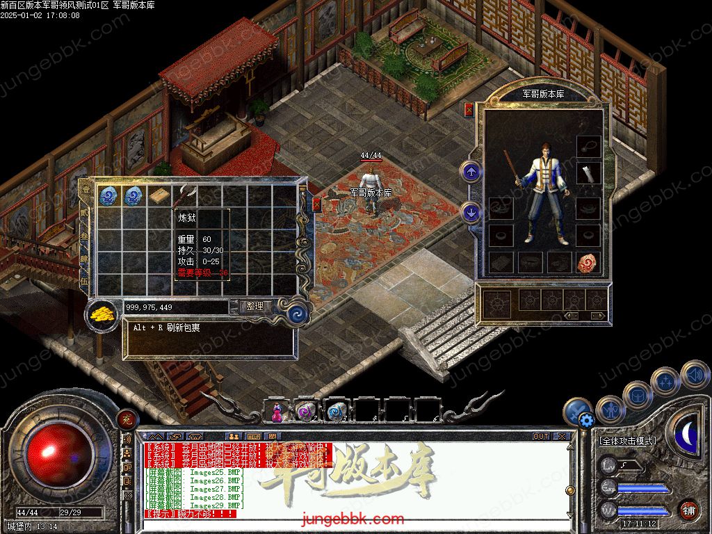 图片[28]-仿盛大百区十周年1.76复古三职业客户端-赤月终极-六大重装-分身修炼_翎风引擎