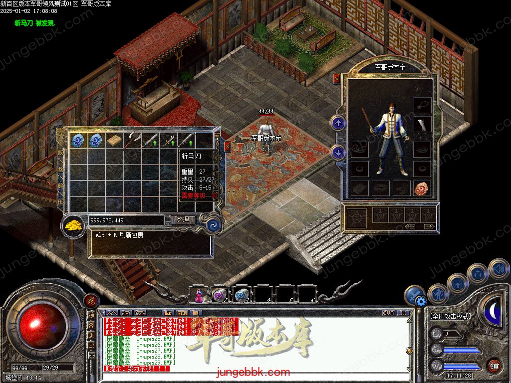 图片[40]-仿盛大百区十周年1.76复古三职业客户端-赤月终极-六大重装-分身修炼_翎风引擎