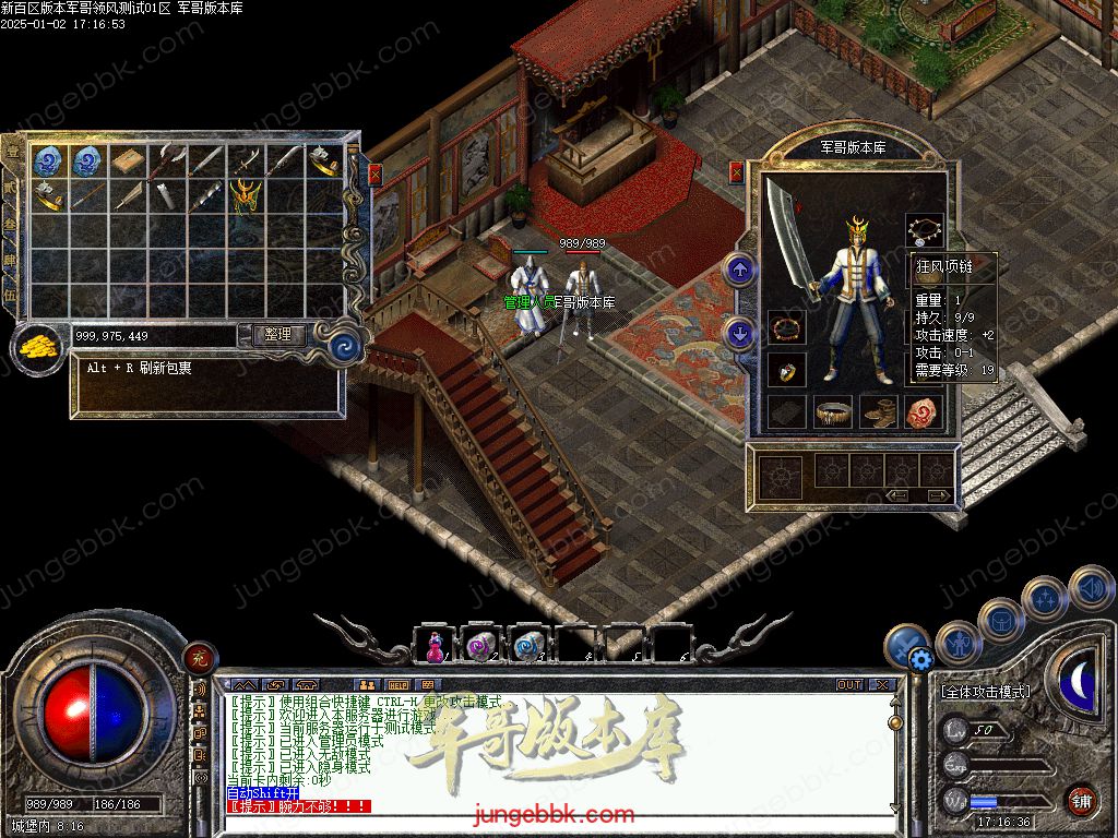 图片[43]-仿盛大百区十周年1.76复古三职业客户端-赤月终极-六大重装-分身修炼_翎风引擎