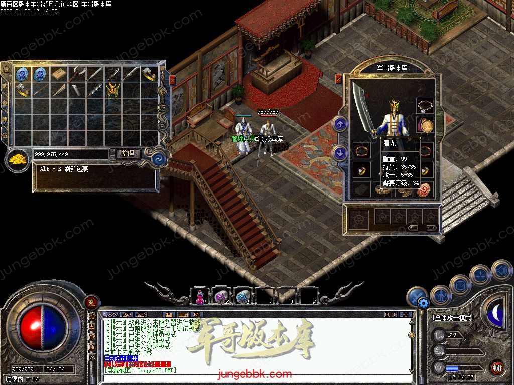 图片[35]-仿盛大百区十周年1.76复古三职业客户端-赤月终极-六大重装-分身修炼_翎风引擎