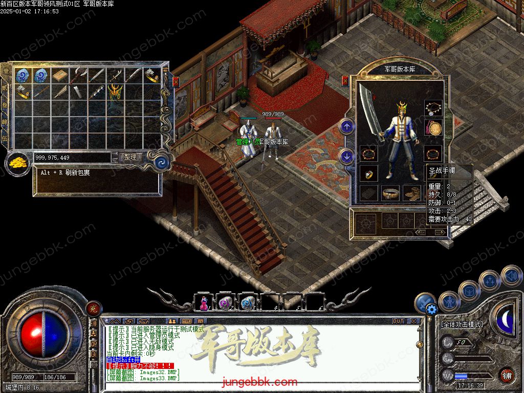 图片[36]-仿盛大百区十周年1.76复古三职业客户端-赤月终极-六大重装-分身修炼_翎风引擎