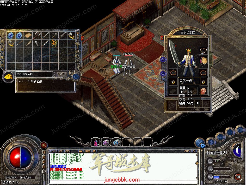 图片[29]-仿盛大百区十周年1.76复古三职业客户端-赤月终极-六大重装-分身修炼_翎风引擎