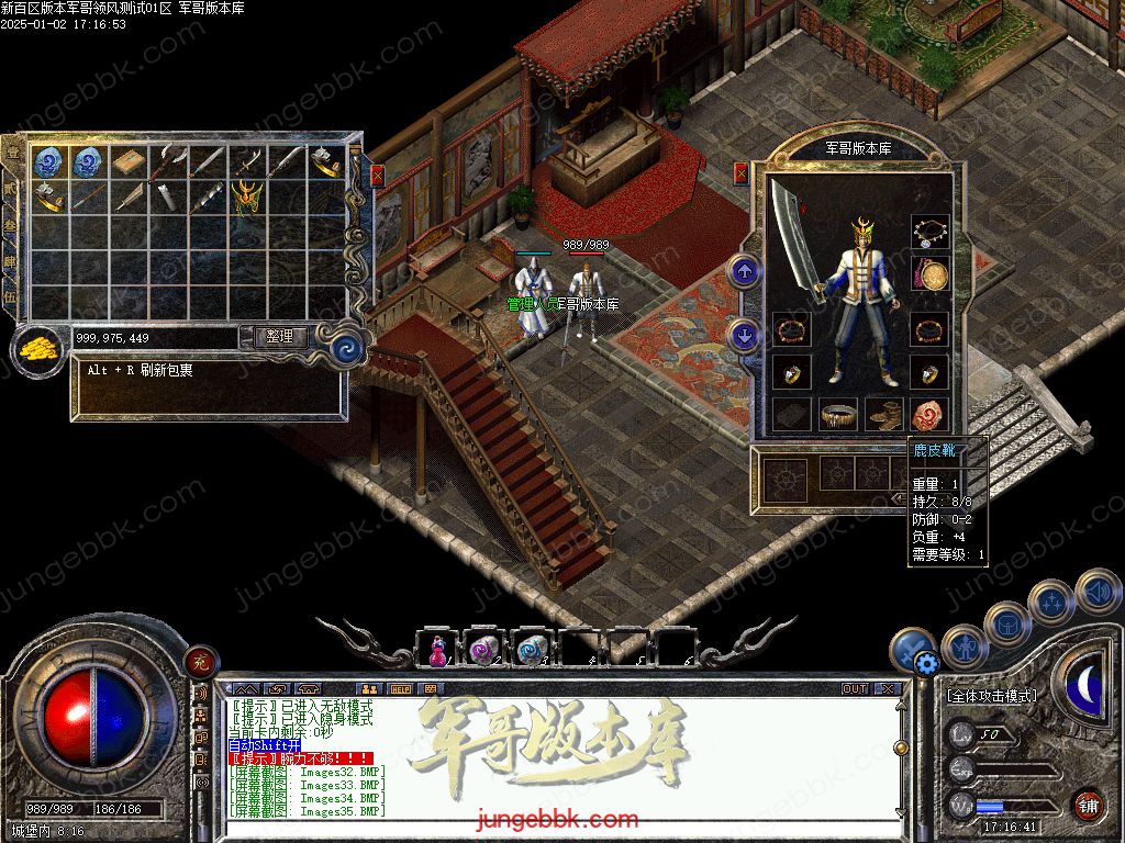 图片[30]-仿盛大百区十周年1.76复古三职业客户端-赤月终极-六大重装-分身修炼_翎风引擎