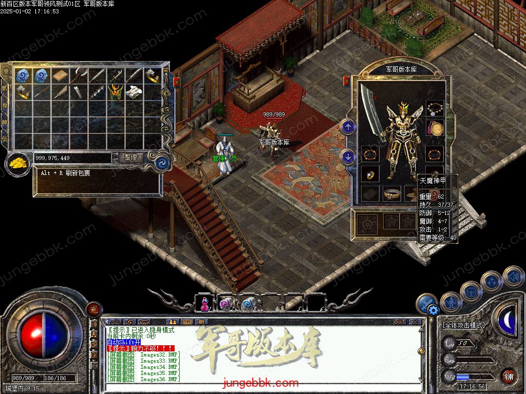 图片[44]-仿盛大百区十周年1.76复古三职业客户端-赤月终极-六大重装-分身修炼_翎风引擎