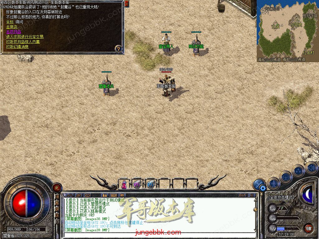 图片[41]-仿盛大百区十周年1.76复古三职业客户端-赤月终极-六大重装-分身修炼_翎风引擎