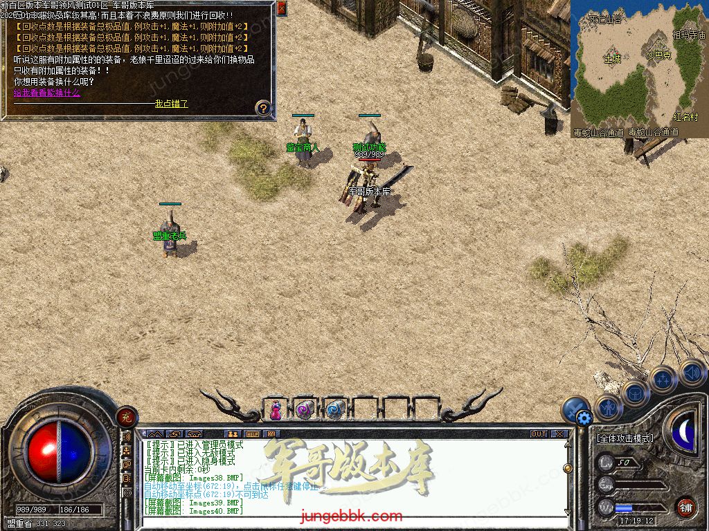 图片[31]-仿盛大百区十周年1.76复古三职业客户端-赤月终极-六大重装-分身修炼_翎风引擎